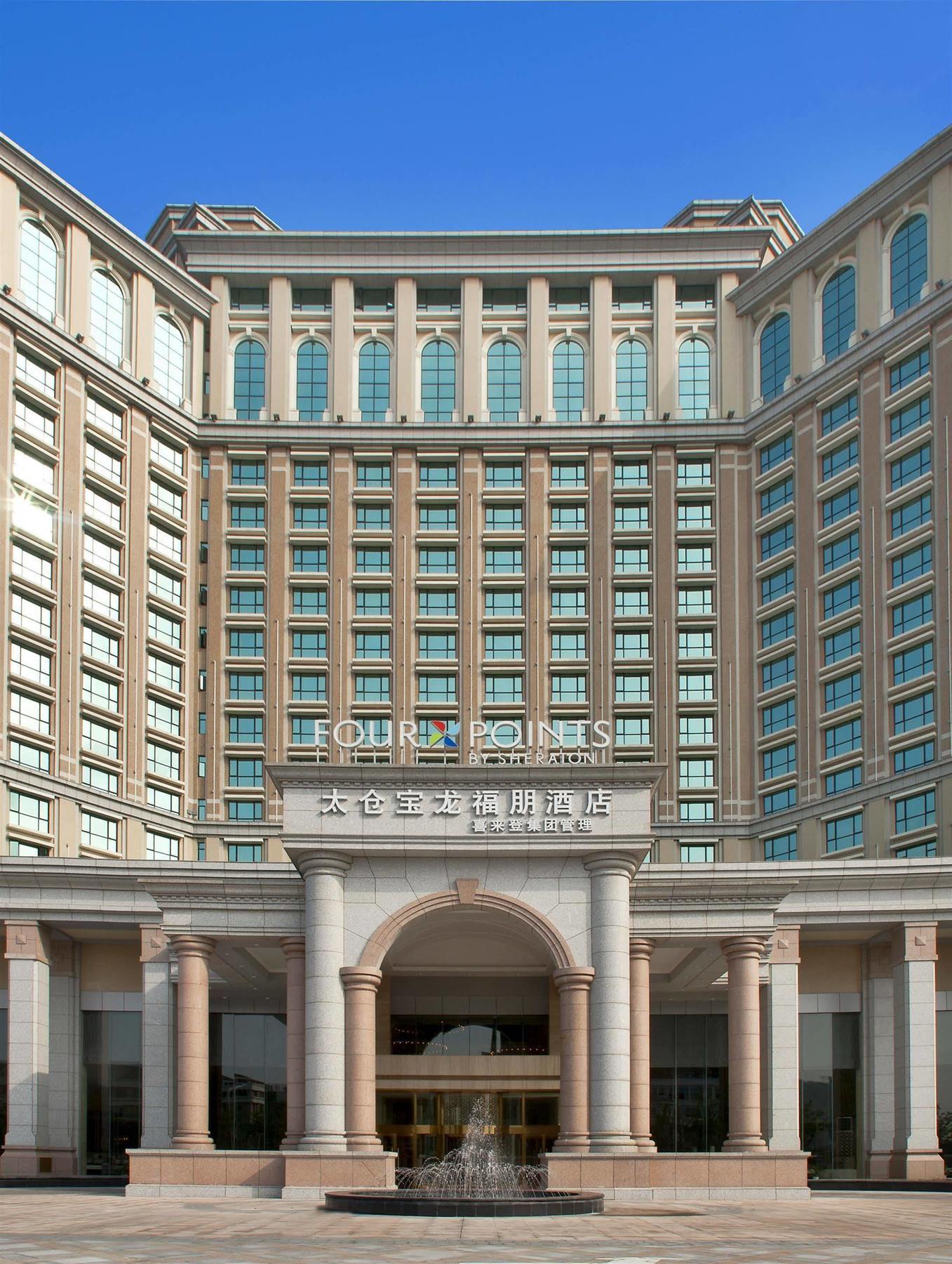 โฟร์ พอยต์ บาย เชอราตัน ไท่ชาง Hotel Taicang ภายนอก รูปภาพ